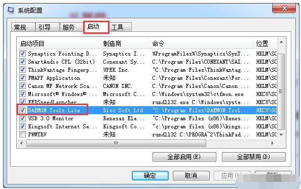 windows7系统优化