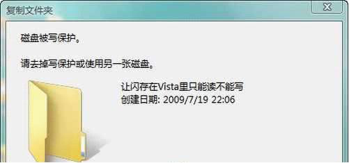 如何更改u盘只读文件最简单实用