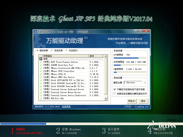 win xp sp3纯净版