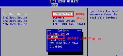 用光盘重装系统win7