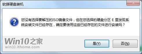 硬盘安装深度win10系统方法介绍