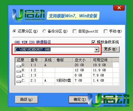 如何用u盘安装64位win7系统