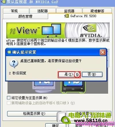 电脑连接电视方法【图文教程】