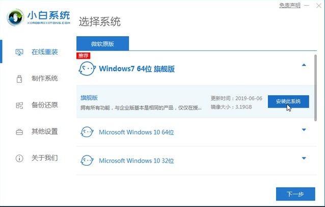 win7系统修复