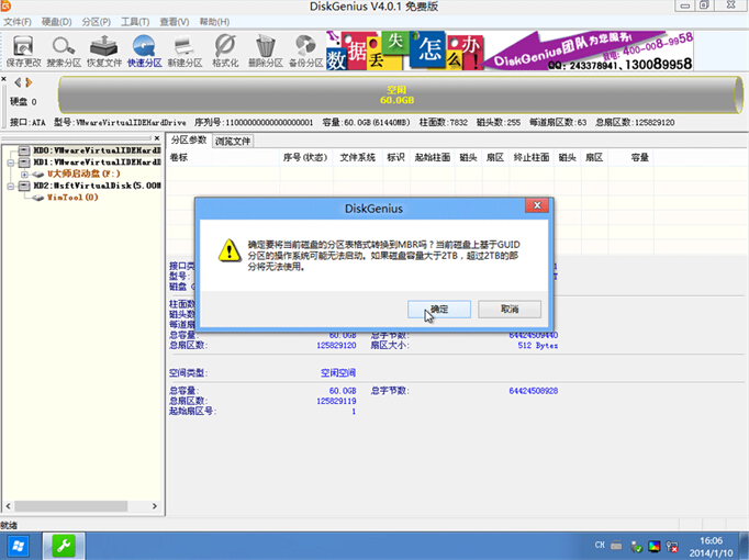 新电脑安装系统时提示File:\Boot\BCD Status:0xc000000e错误解决方案