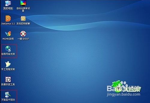 大白菜U盘启动工具安装Win7系统