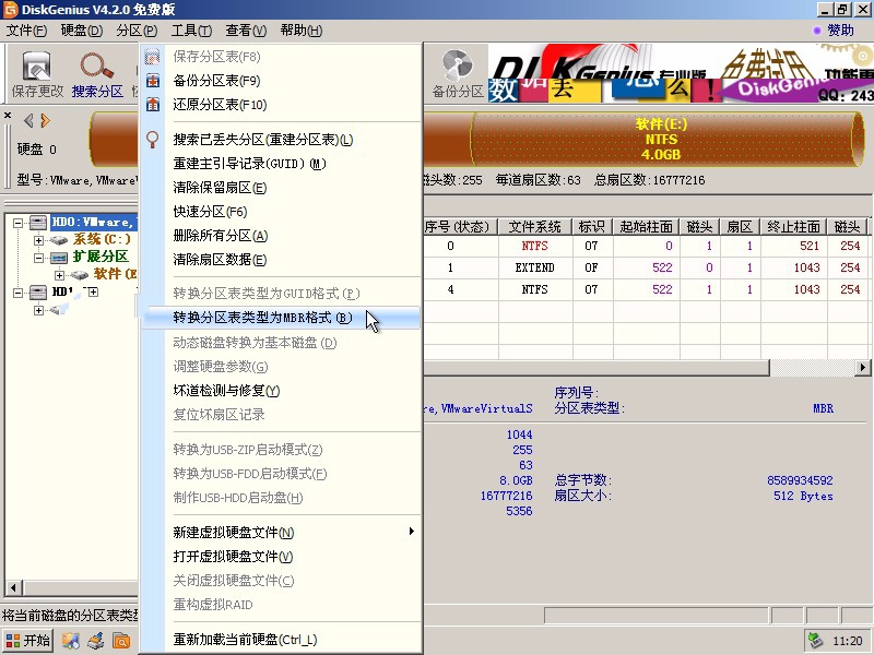 win8装win7