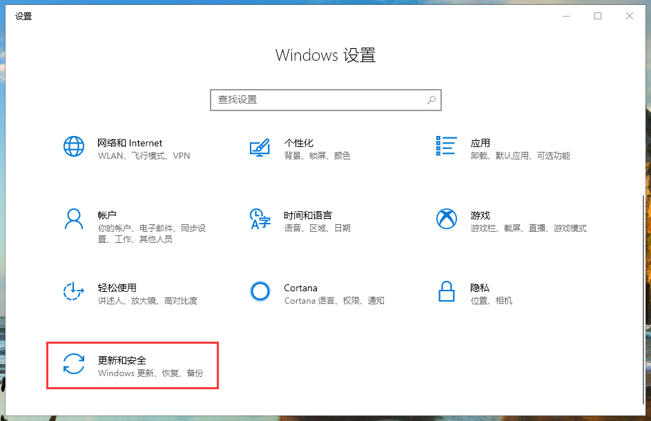 win10更新失败如何解决