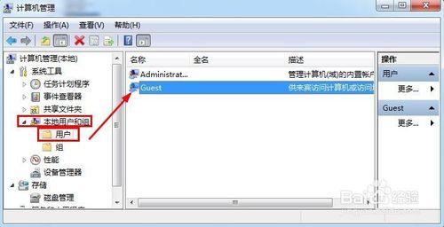 Win7怎么取消X共享文件访问密码