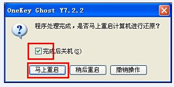 快速安装新萝卜家园ghost win7 32位系统