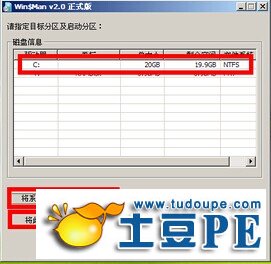 u盘pe重装win7系统图文教程