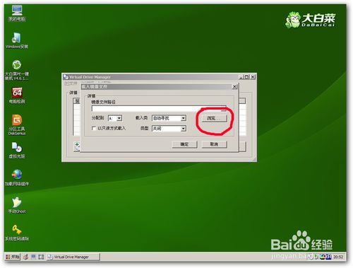 U盘安装纯净版WIN8完整教程