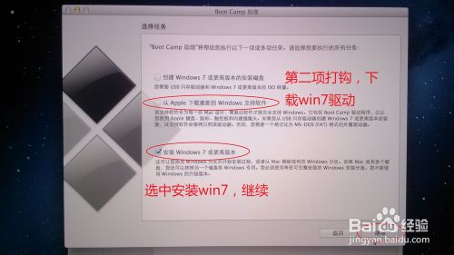 苹果安装win7系统教程