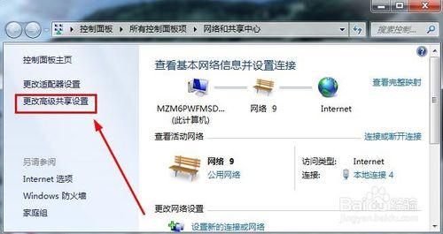 Win7怎么取消X共享文件访问密码