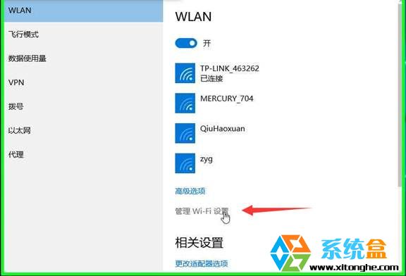 win10无线信号有个叉号怎么修复？