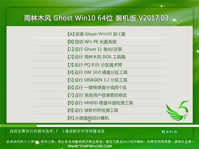 win10系统下载64位