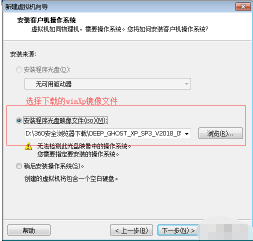 win7下安装xp