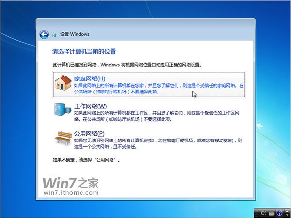 win7正式完整版安装教程