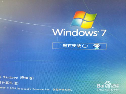 纯净版WIN7安装全攻略UltraISO