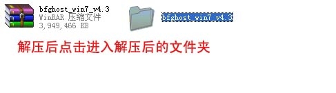 ghost win7硬盘安装