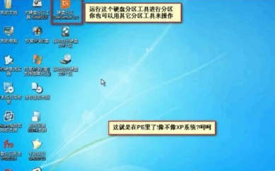 win732位旗舰版系统安装