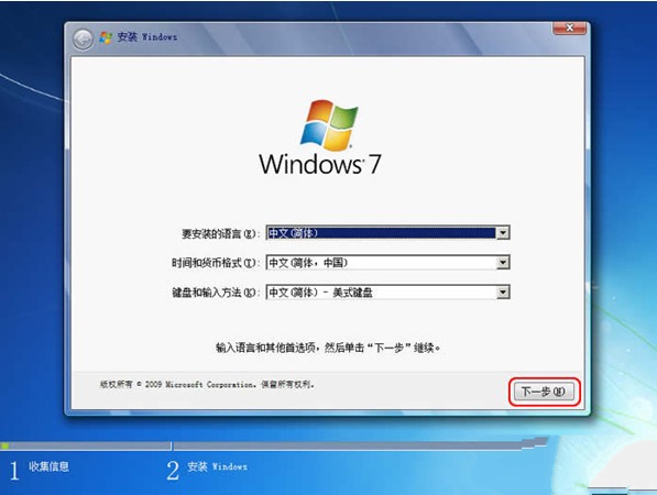 光盘安装笔记本win7系统步骤