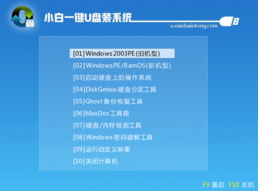 win7安装教程