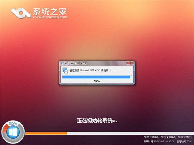 U盘重装win8