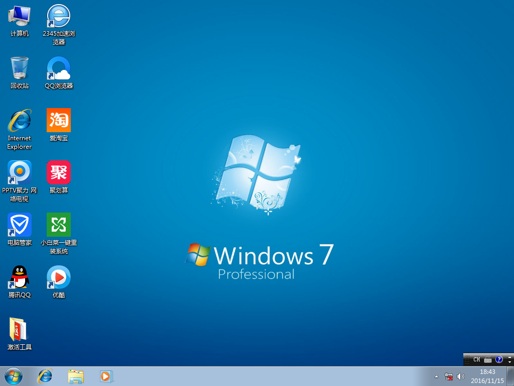 Windows7旗舰版正式官方原版