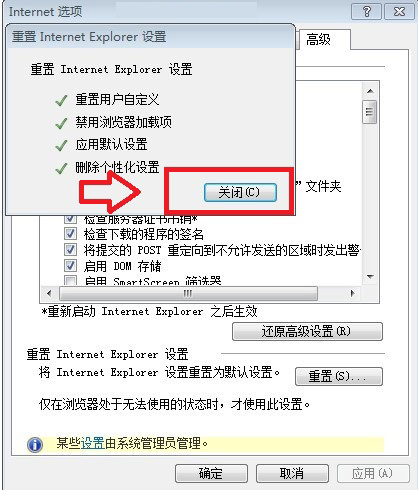 Internet Explorer已停止工作的解决办法www.windows7en.com