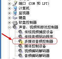 电脑没声音了,声卡驱动没装好