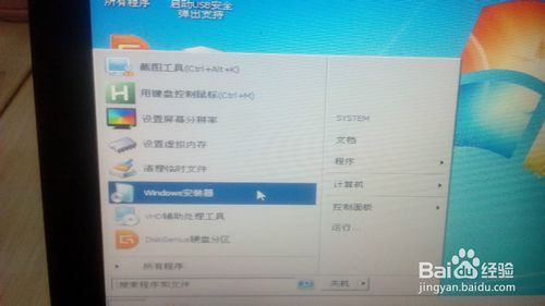 U盘安装原版win7系统全教程