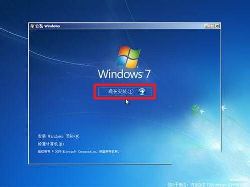 win7安装