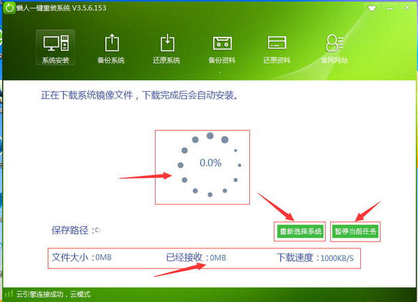 傻瓜一键装系统教程