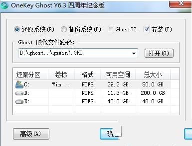 新罗卜家园win7系统安装