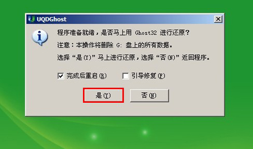 怎么用U盘装W7系统?