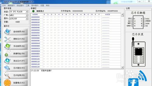 出神器 教你如何刷BIOS