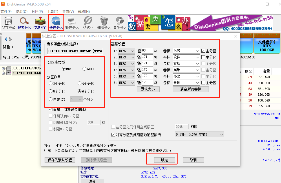 宏基笔记本重装系统的教程