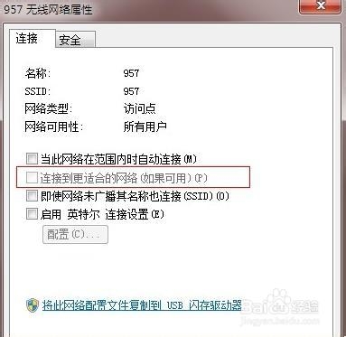 win7怎么设置无线网络