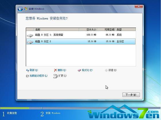 Windows7教程,win7安装教程