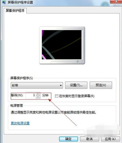 win7屏幕保护如何设置