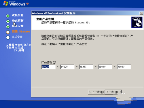 windows xp系统重装