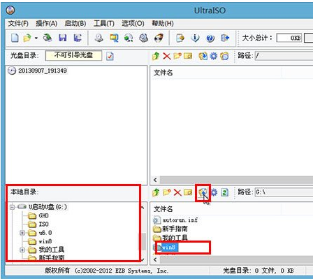 制作启动盘