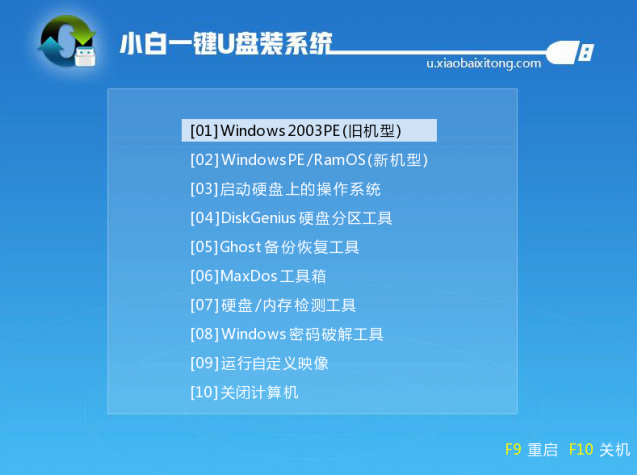 U盘安装win7系统