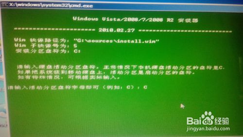 U盘安装原版win7系统全教程