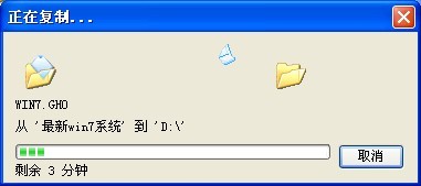 windows7 64 雨林木风安装教程