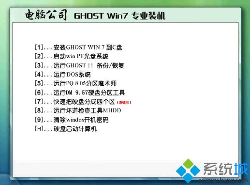 电脑公司win7光盘重装系统步骤2