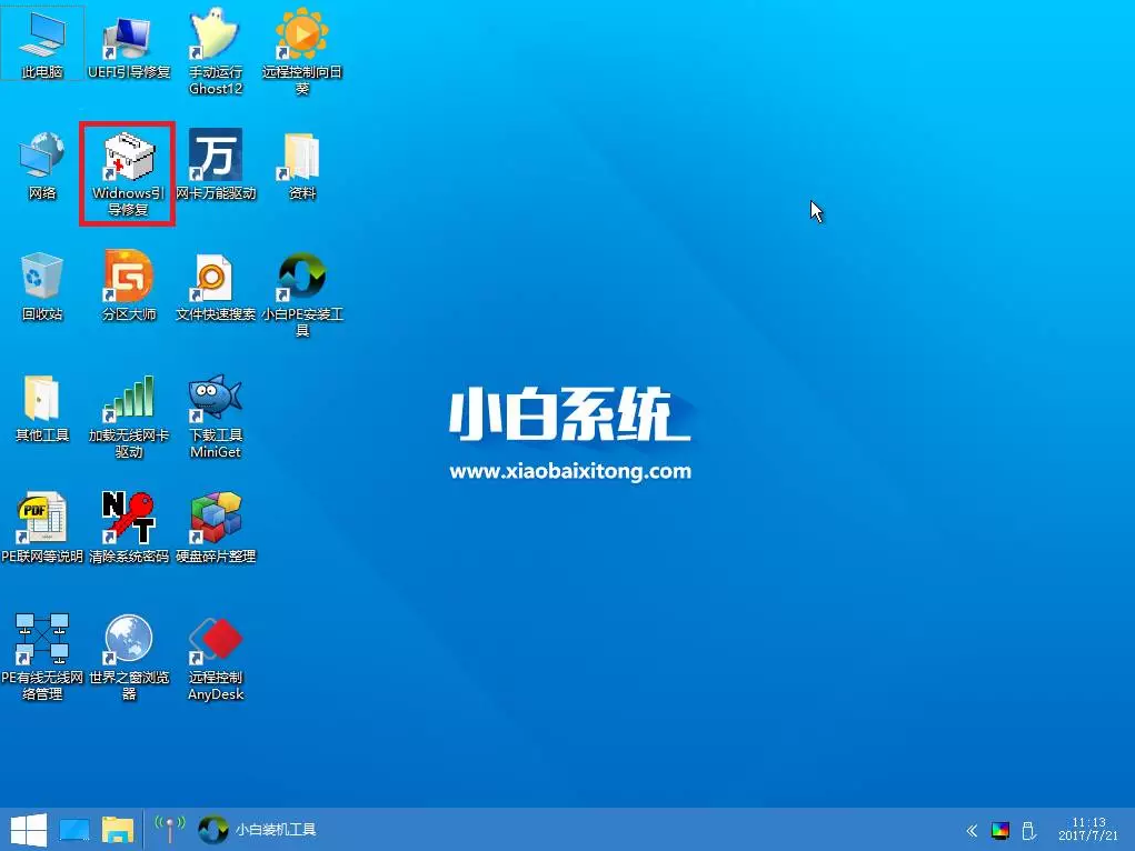 安装win7、win10双系统