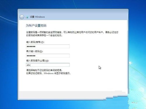 windows 7安装