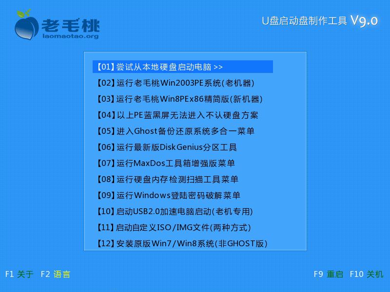 虚拟机怎么从U盘启动 X桃虚拟机U盘启动设置教程